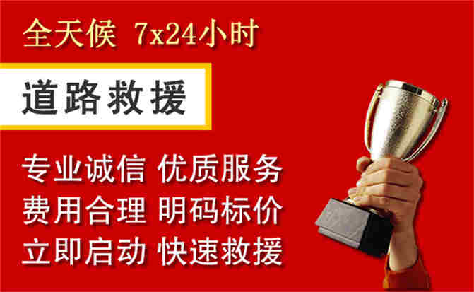 灯塔道路救援公司