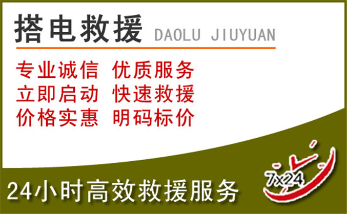 灯塔汽车道路救援 灯塔汽车道路救援