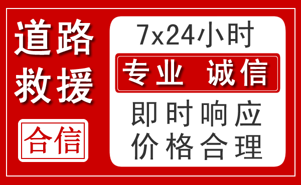 灯塔新能源汽车救援